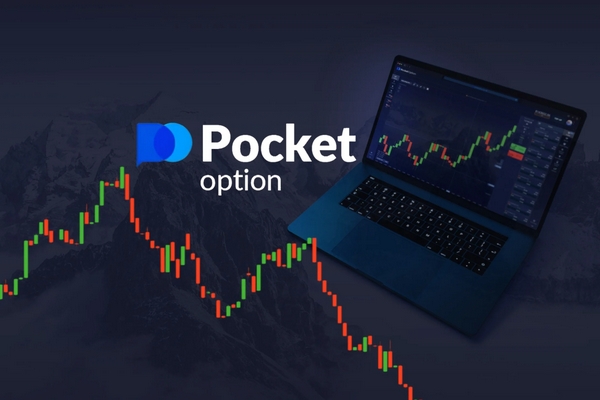PocketOption Полный гид по платформе и её возможностям PocketOption Полный гид по платформе и её возможностям