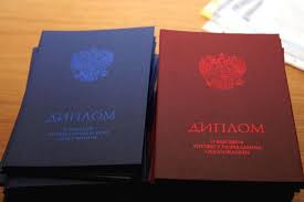 Купить диплом любого образца 238 Купить диплом любого образца 238
