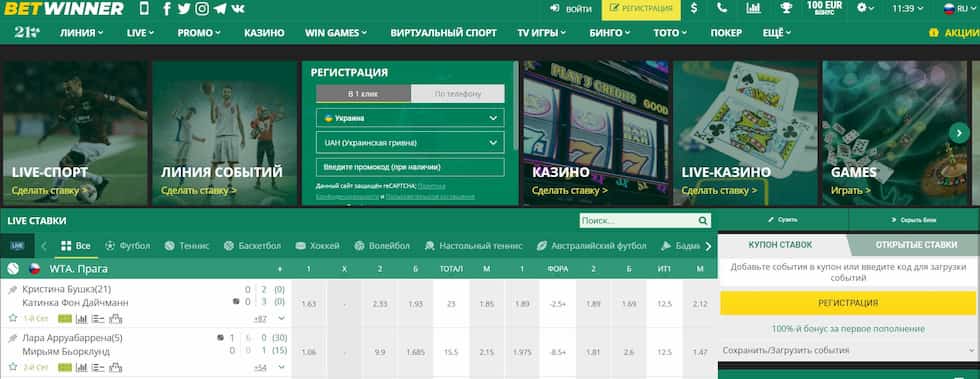 BetWinner Online Betting Platform Your Ultimate Guide to Betting